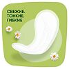 Naturella Прокладки ежедневные Ромашка Лайт 52 шт