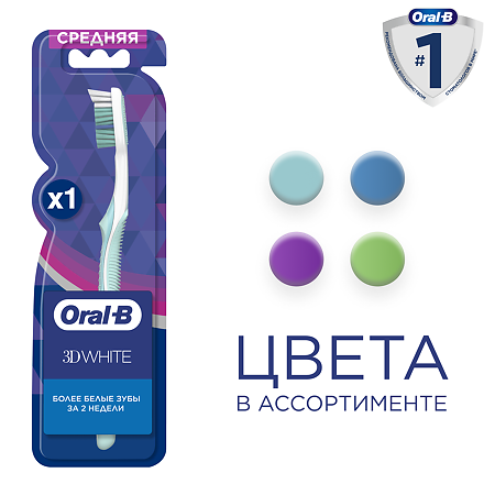 Oral-B Зубная щетка 3D White Whitening средней жесткости 1 шт