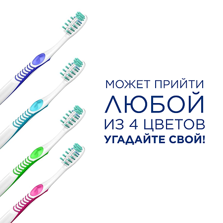 Oral-B Зубная щетка Complex Глубокая чистка средней жесткости 1 шт