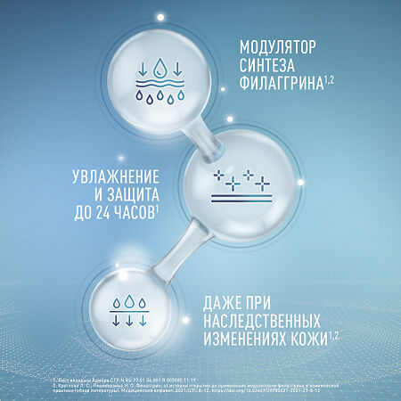 Адмера крем 150 мл 1 шт