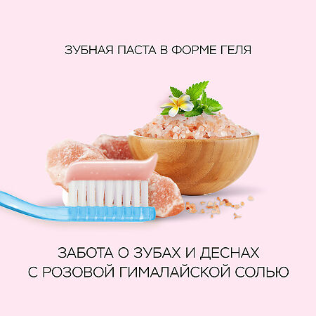 Perioe Зубная паста Himalaya Pink Salt Floral Mint с гималайской солью 100 г 1 шт