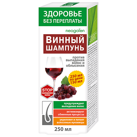 Шампунь Здоровье без переплаты Винный против выпадения волос и облысения 250 мл 1 шт