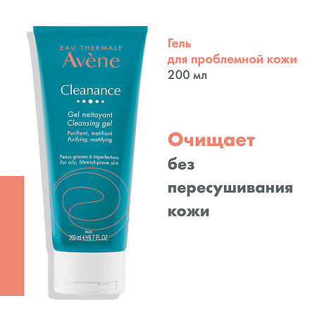 Avene Cleanance гель очищающий матирующий для жирной проблемной кожи 200 мл 1 шт