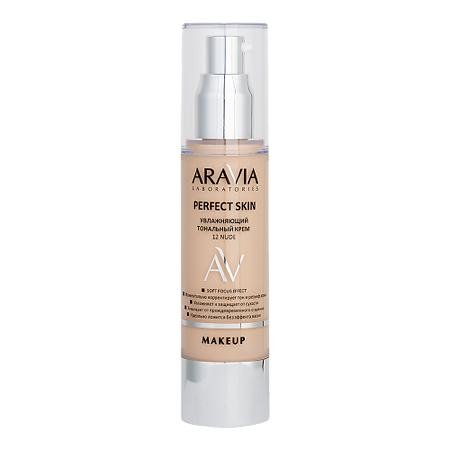 Aravia Laboratories Тональный крем увлажняющий 12 Nude Perfect Skin 50 мл 1 шт