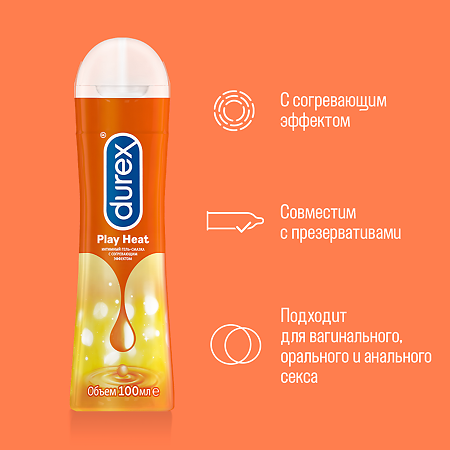 Гель-смазка Durex Play Heat 100 мл 1 шт