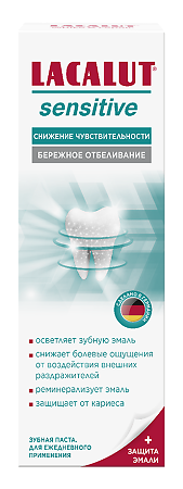 Lacalut Sensitive White Зубная паста чувствительности и бережное отбеливание 65 г/50 мл 1 шт