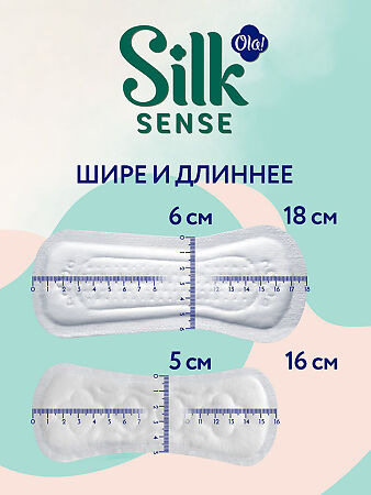 Ola! Silk Sense Прокладки ежедневные Daily Deo Large аромат Ромашки 20 шт