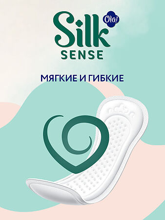 Ola! Silk Sense Прокладки ежедневные Daily Deo Large аромат Ромашки 20 шт