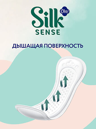 Ola! Silk Sense Прокладки ежедневные Daily Deo Large аромат Ромашки 20 шт