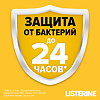 Listerine ополаскиватель для полости рта Имбирь-Лайм 250 мл 1 шт