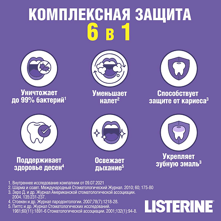 Listerine Total Care ополаскиватель для полости рта 6в1 1000 мл 1 шт