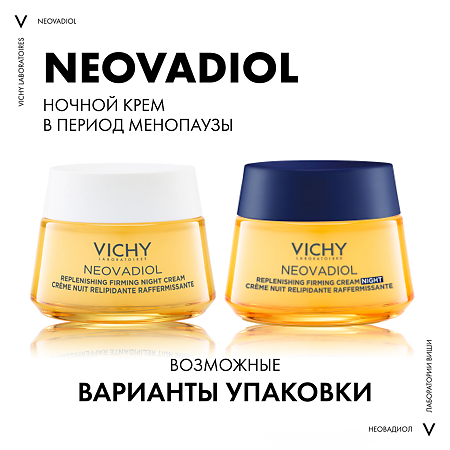 Vichy Neovadiol Крем ночной восстанавливающий питательный 50 мл 1 шт