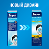 Тизин Пантенол для детей спрей назальный дозированный 0,05 мг+5 мг/доза 10 мл 1 шт