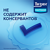 Тизин Пантенол спрей назальный дозированный 0,1 мг+5 мг/доза 10 мл 1 шт