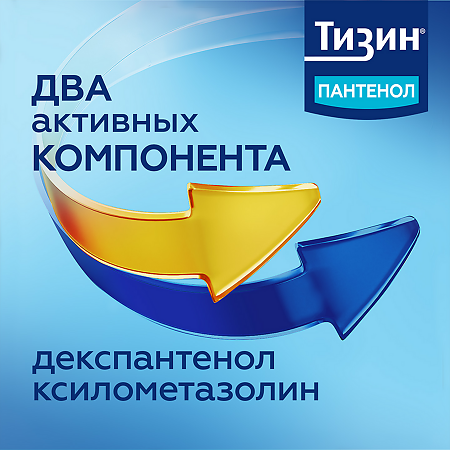 Тизин Пантенол спрей назальный дозированный 0,1 мг+5 мг/доза 10 мл 1 шт