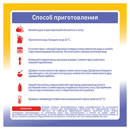 Малютка Комфорт PRO молочная смесь с рождения 0+ 600 г 1 шт