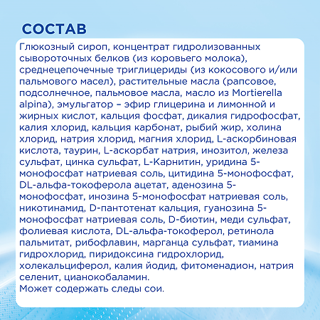 Nutricia Нутрилон Пепти Гастро смесь сухая 800 г 1 шт