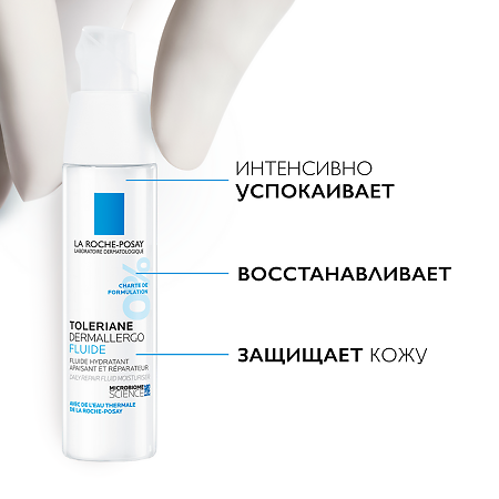 La Roche-Posay Toleriane Dermallergo легкий флюид для кожи склонной к аллергии 40 мл 1 шт