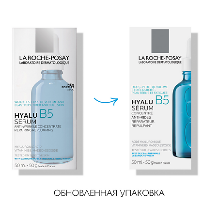 La Roche-Posay Hyalu B5 сыворотка увлажняющая против морщин 50 мл 1 шт