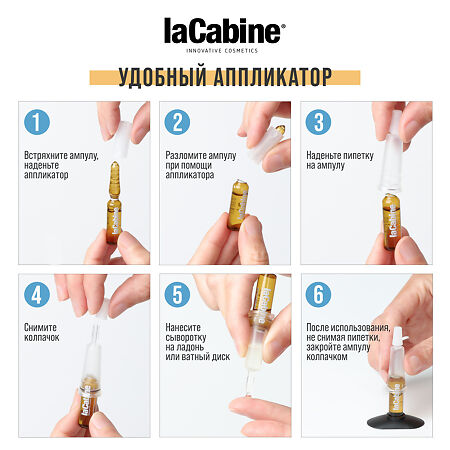 LaCabine Концентрированная сыворотка в ампулах для конкура век Eye Contour Ampoules 2 мл 10 шт