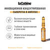 LaCabine Моделирующая сыворотка-филлер для лица в ампулах Lifting V-Shape Ampoules 2 мл 10 шт