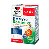 Доппельгерц Актив Иммуно-комплекс с витамином С таблетки массой 1071 мг 30 шт.