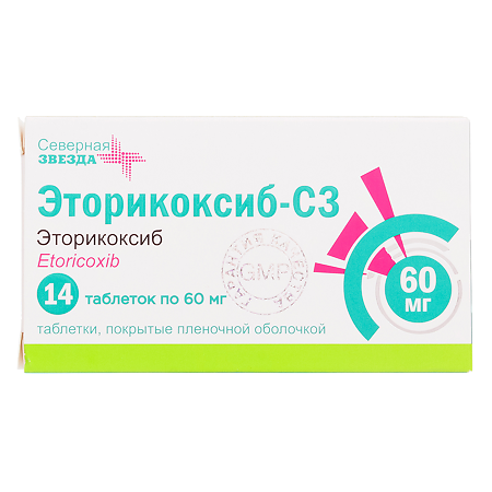 Эторикоксиб-СЗ таблетки покрыт.плен.об. 60 мг 14 шт