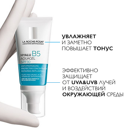 La Roche-Posay Hyalu B5 Aquagel гель увлажняющий SPF30 50 мл 50 мл 1 шт