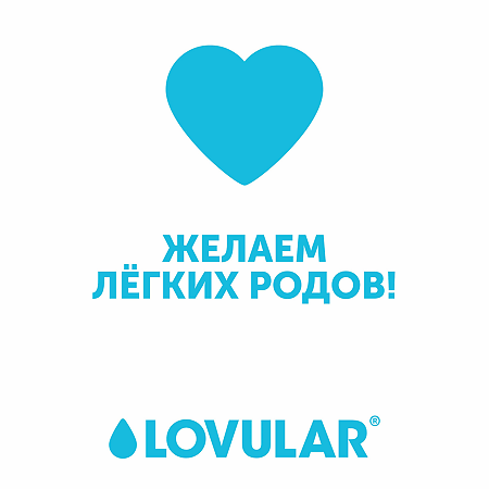 Ловулар (Lovular) Трусы стерильные для рожениц одноразовые XL 3 шт