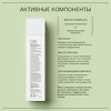 Le Santi Шампунь восстановление чувствительной и сухой кожи головы и волос 200 мл 1 шт