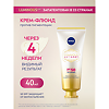 Nivea LUMINOUS630 Дневной крем-флюид выравнивающий тон SPF50 40 мл 1 шт