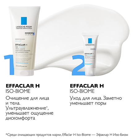 La Roche-Posay Effaclar Н Iso-Biome Уход ультра успокаивающий восстанавливающий против несовершенств 40 мл 1 шт