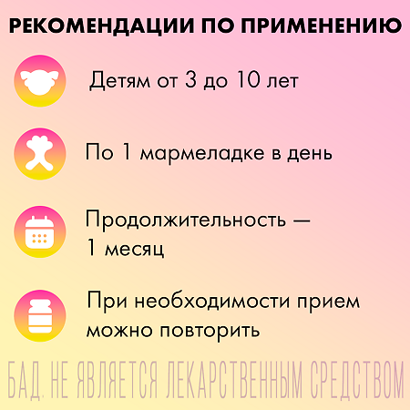 Витрум Кидс Гамми мармеладки жевательные массой 3500 мг со вкусом яблока 60 шт