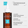 System 4 Scalp Tonic Терапевтический тоник Т для улучшения кровообращения кожи головы и роста волос 150 мл 1 шт