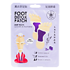 Mi-Ri-Ne Foot Detox Patch Детокс-патчи для ног с лавандой Расслабление 2 шт