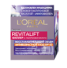 Loreal Paris Revitalift Филлер Антивозрастной уход против морщин SPF50 50 мл 1 шт