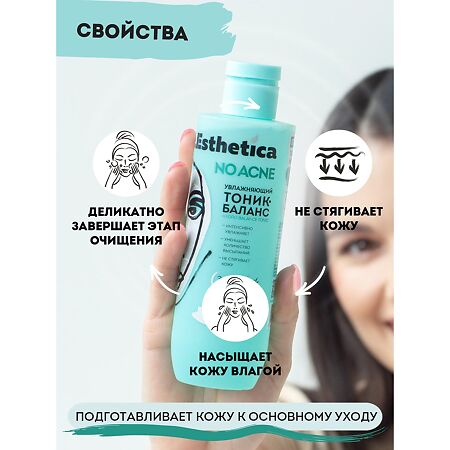 Dr. Esthetica\Др.Эстетика Тоник для лица увлажняющий от прыщей уход за проблемной кожей 200 мл 1 шт