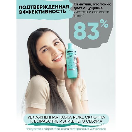 Dr. Esthetica\Др.Эстетика Тоник для лица увлажняющий от прыщей уход за проблемной кожей 200 мл 1 шт