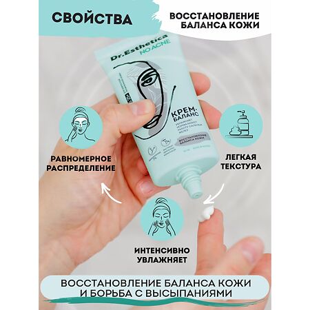 Dr. Esthetica\Др.Эстетика Крем для лица от прыщей уход за проблемной кожей 50 мл 1 шт