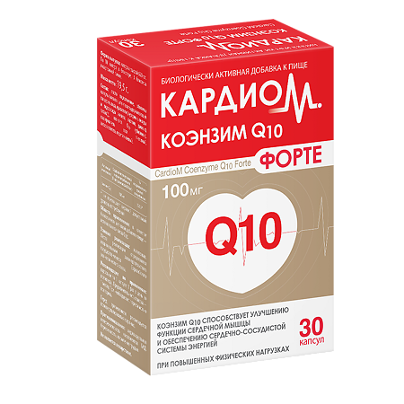 КардиоМ Коэнзим Q-10 Форте 100 мг капсулы массой 650 мг 30 шт