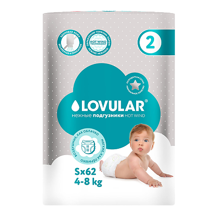 Lovular Hot Wind Подгузники детские 4-8 кг 62 шт