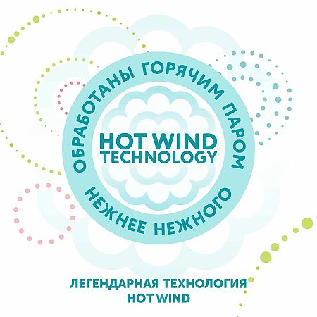 Lovular Hot Wind Подгузники детские 4-8 кг 62 шт