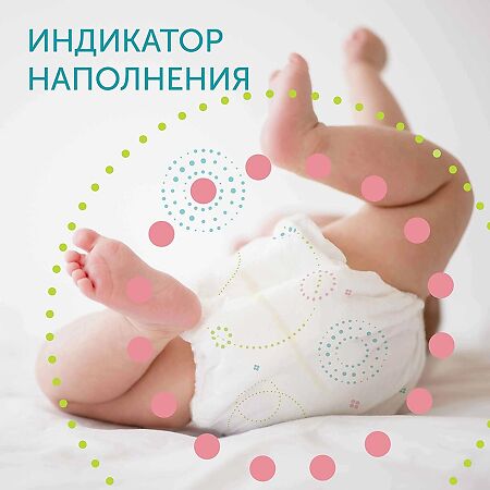 Lovular Hot Wind Подгузники детские 4-8 кг 62 шт