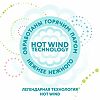 Lovular Hot Wind Подгузники детские L 9-14 кг 44 шт