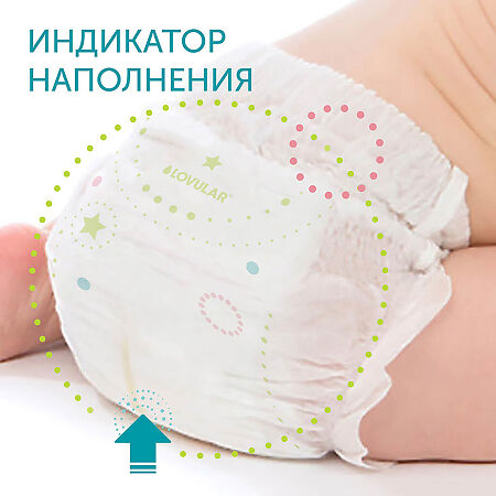 Lovular Hot Wind Трусики-подгузники XL 13-18 кг 36 шт