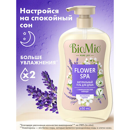 БиоМио (BioMio) Bio Shower Натуральный гель для душа с эфирным маслом лаванды Flower SPA 650 мл 1 шт