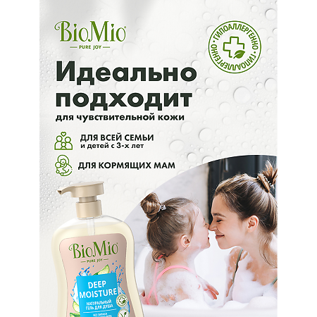 БиоМио (BioMio) Bio Shower Натуральный гель для душа с гелем алоэ вера без запаха Deep Moisture 650 мл 1 шт