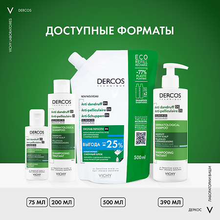 Vichy Dercos DS Шампунь-уход против перхоти для нормальных и жирных волос Eco-Refill сменный блок 500 мл 1 шт