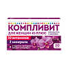 Компливит для женщин 45+ таблетки покрыт.плен.об. массой 840 мг 30 шт