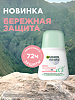 Garnier Mineral Дезодорант-антиперспирант роликовый для тела Гиалуроновый уход 72ч женский 50 мл 1 шт